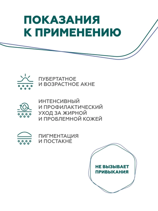 ГЕЛЬТЕК Anti-Acne Сыворотка Стоп-Акне 30 мл
