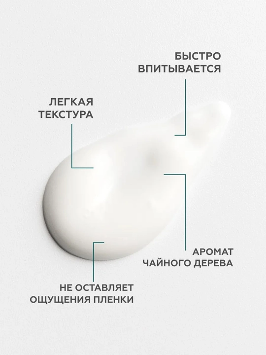ГЕЛЬТЕК Anti-Acne Сыворотка Стоп-Акне 30 мл