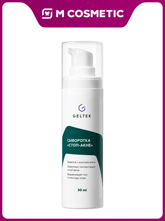 ГЕЛЬТЕК Anti-Acne Сыворотка Стоп-Акне 30 мл - 