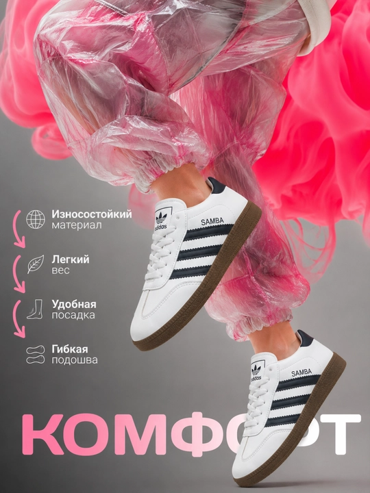 Кроссовки SAMBAA UNISEX для женщин и подростков, размеры 36-40, с качественными принтами