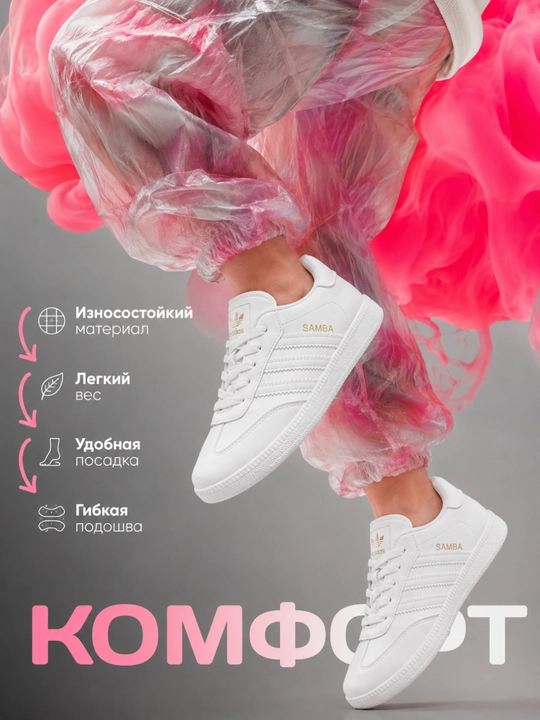 Ayollar va qizlar uchun 36-40 o‘lchamli, sifatli bosma naqshli SAMBAA UNISEX krossovkalari