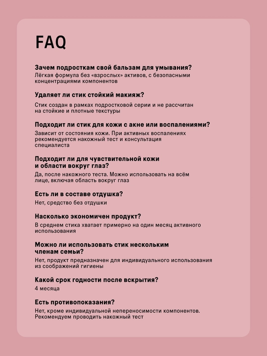 The Act Стик-бальзам для умывания гидрофильный Pureskin, 20 г