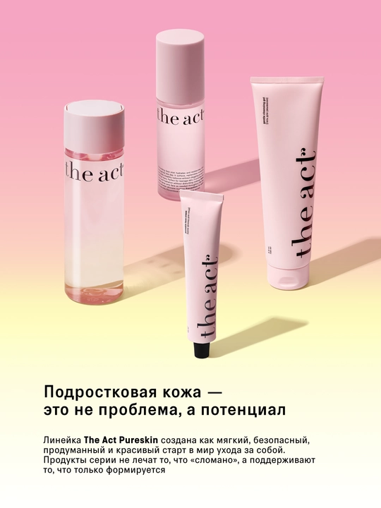 The Act Стик-бальзам для умывания гидрофильный Pureskin, 20 г