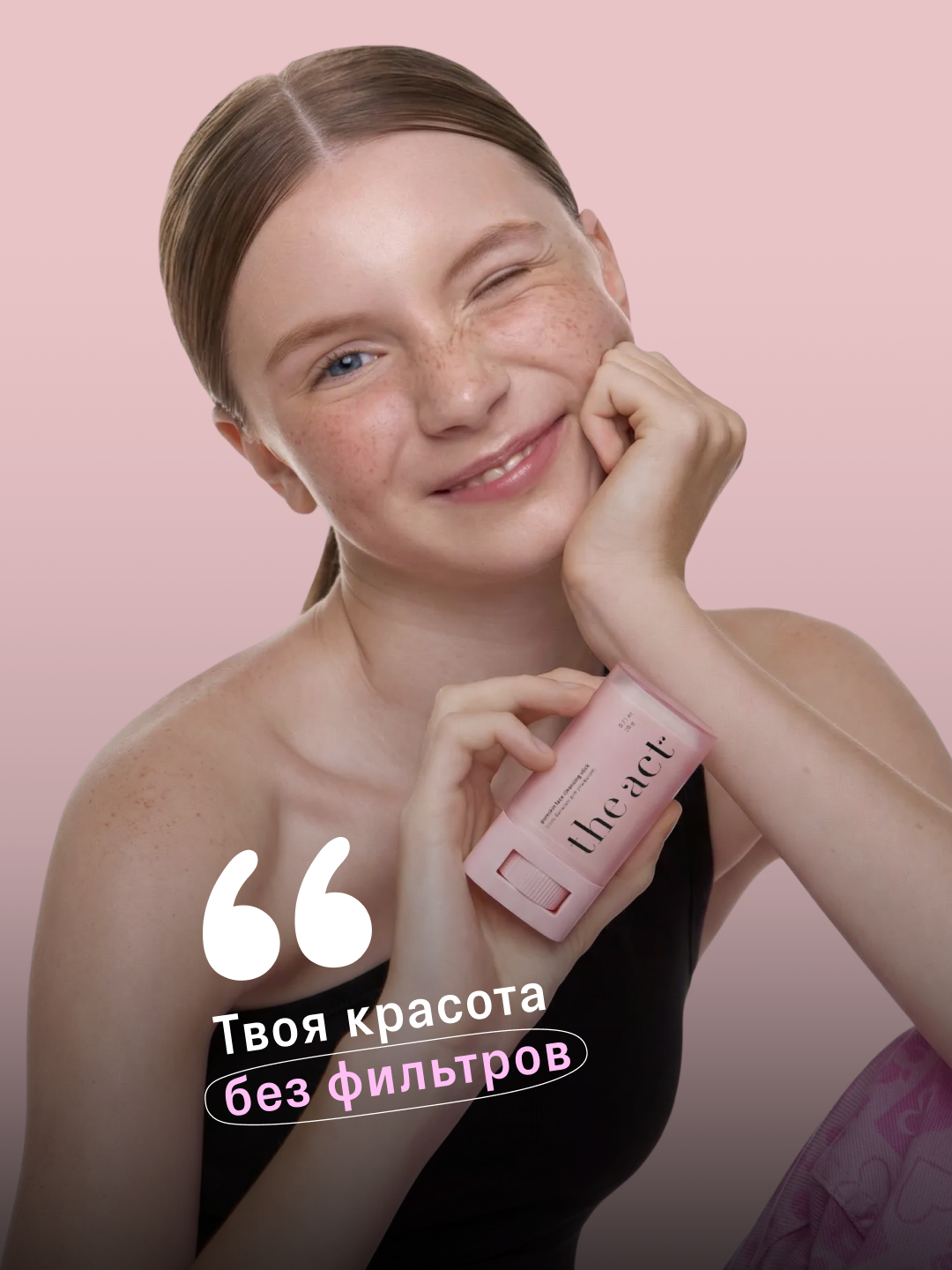 The Act Стик-бальзам для умывания гидрофильный Pureskin, 20 г