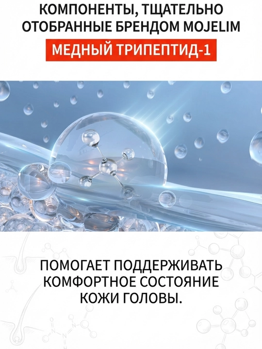 MOJELIM SOS MEGA O/M-CARE AMPOULE против выпадения волос с биотином, 30 мл