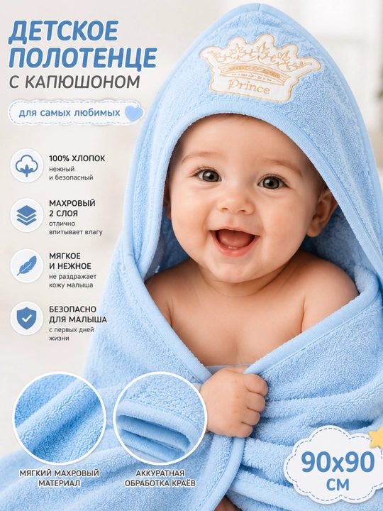Детское полотенце с капюшоном, 90 x 90 см, 100% хлопок, для новорожденных