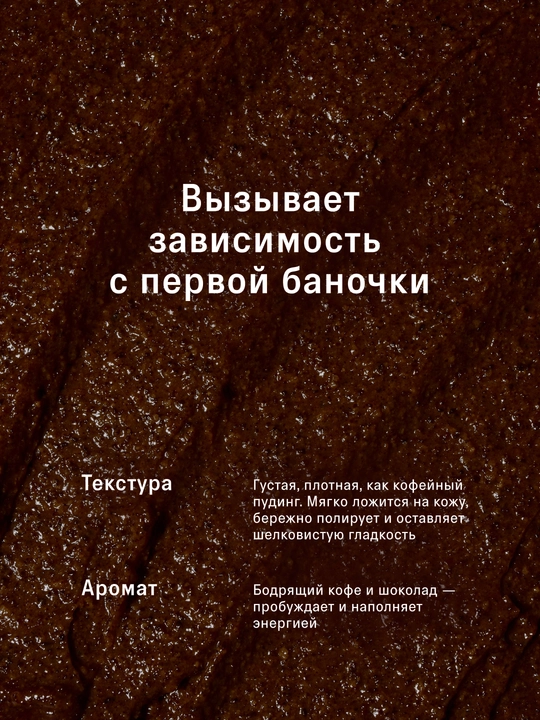 Скраб для тела The Act: кофейный, шоколад, кокос, соль,винный, манго, сахарный скраб-слайм