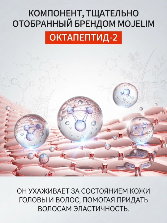 MOJELIM SOS MEGA O/M-CARE AMPOULE против выпадения волос с биотином, 30 мл