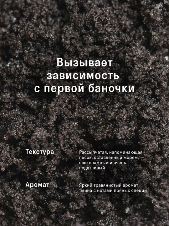 Скраб для тела The Act: кофейный, шоколад, кокос, соль,винный, манго, сахарный скраб-слайм
