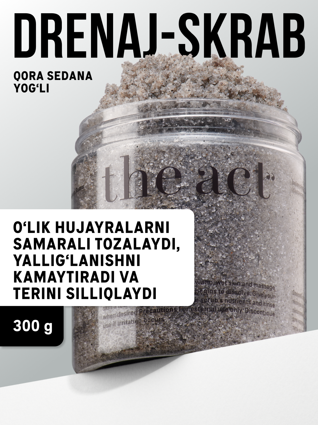 Скраб для тела The Act: кофейный, шоколад, кокос, соль,винный, манго, сахарный скраб-слайм