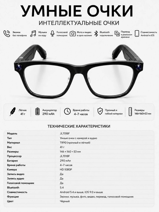 Стильные смарт-очки.Всё в одном: видео, фото, музыка и звонки без телефона перевод текста