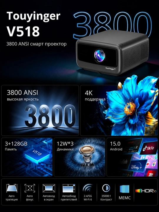 Proyektor V518, Android 15, Full HD, WiFi, Bluetooth, uy kinoteatri uchun smart proyektor