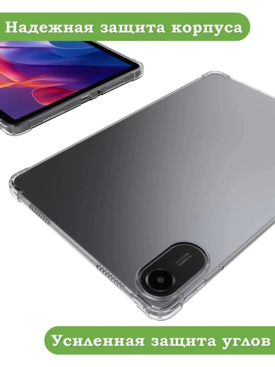 Чехол на Xiaomi Redmi Pad 2