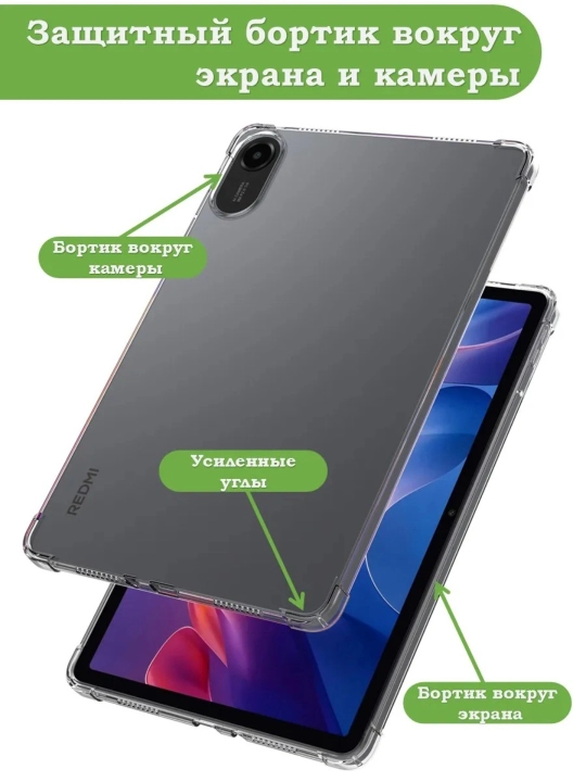 Чехол на Xiaomi Redmi Pad 2