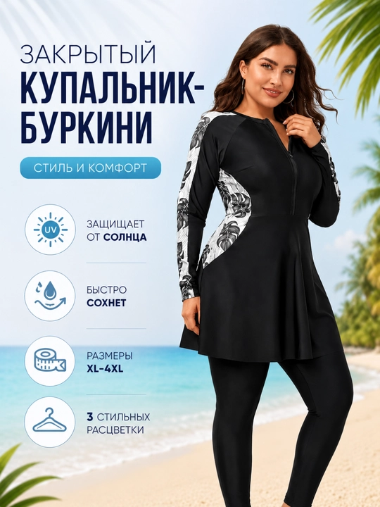 Ayollar mayo, yopiq, musulmon, burkini - 