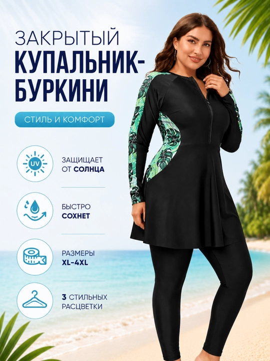 Ayollar mayo, yopiq, musulmon, burkini - 