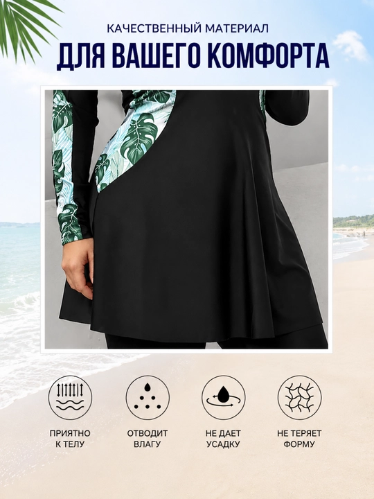 Ayollar mayo, yopiq, musulmon, burkini