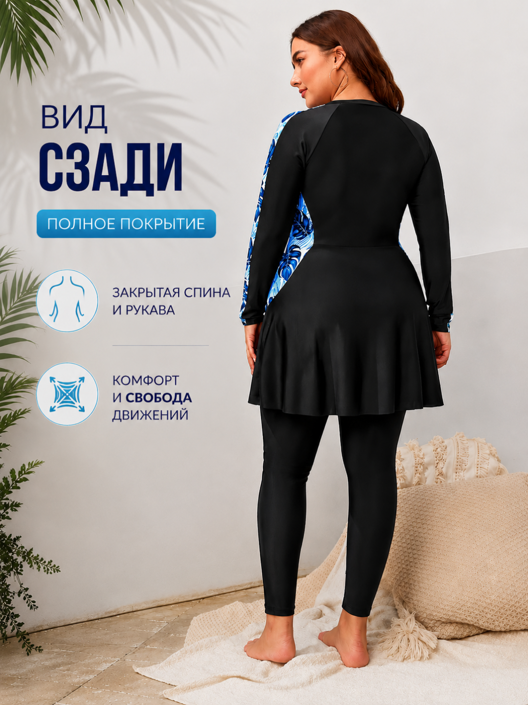 Ayollar mayo, yopiq, musulmon, burkini