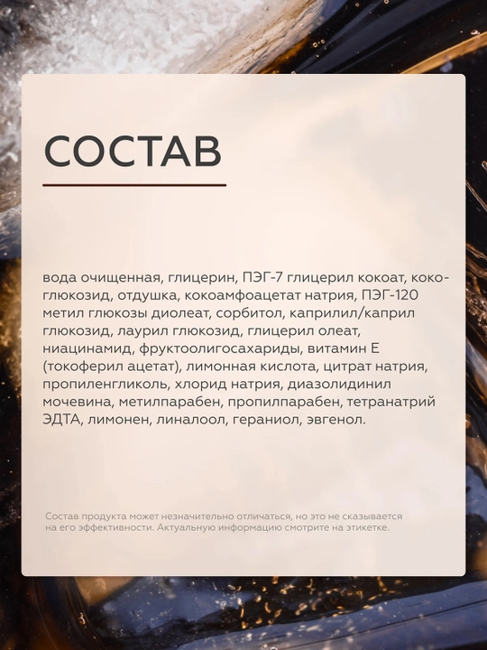 GELTEK Gourmet Масло для душа Fizzy Cola 390 мл