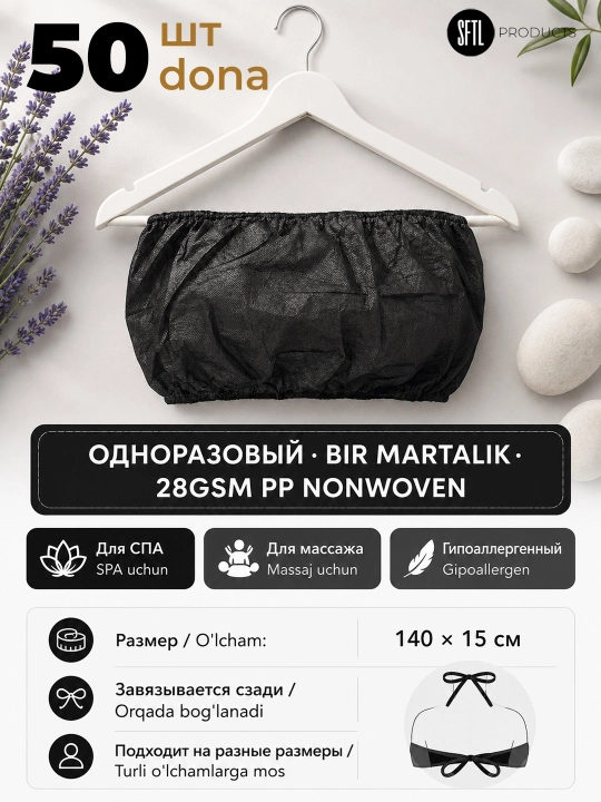 Одноразовое бельё комплект (бюстгальтер + трусы) PPNonwoven — Для СПА, больниц 10,50шт - 