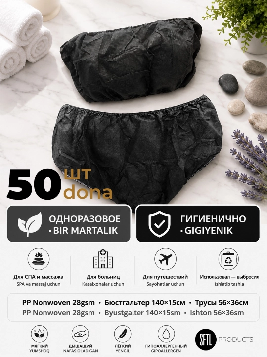 Одноразовое бельё комплект (бюстгальтер + трусы) PPNonwoven — Для СПА, больниц 10,50шт - 