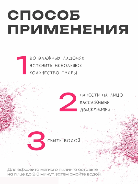 THE U Malinka Enzyme Powder Энзимная пудра 50 г