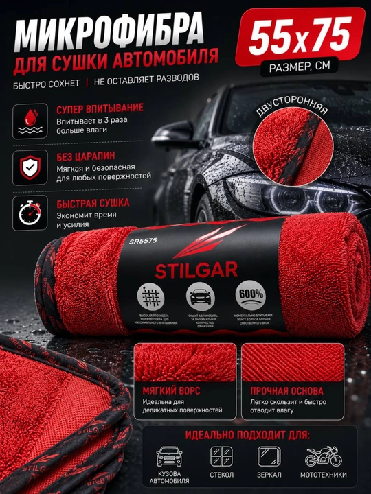 MONSTER mikrofiber sochiq, avtomobil uchun tozalovchi latta, moshina quritish matosi - 