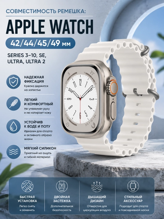 Ремешок силиконовый для Apple Watch 42, 44, 45, 49 мм Ultra, SE, Series 3–10 - 