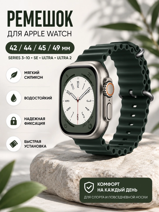 Apple Watch 42, 44, 45, 49 mm silikon remeshok, Ultra, SE, Series 3–10 uchun - 