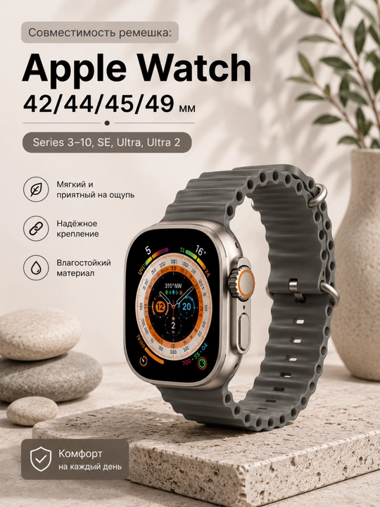Apple Watch 42, 44, 45, 49 mm silikon remeshok, Ultra, SE, Series 3–10 uchun - 
