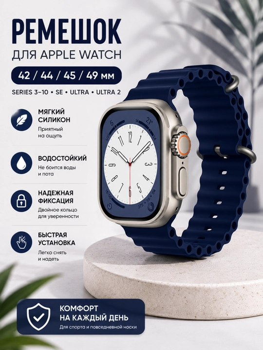 Ремешок силиконовый для Apple Watch 42, 44, 45, 49 мм Ultra, SE, Series 3–10 - 