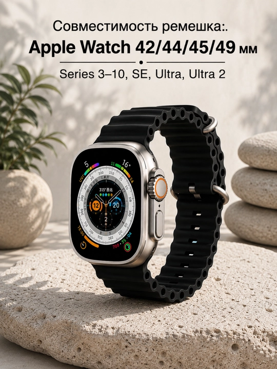 Ремешок силиконовый для Apple Watch 42, 44, 45, 49 мм Ultra, SE, Series 3–10 - 