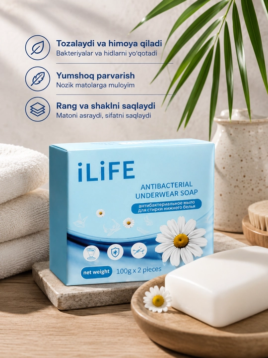 ILiFE антибактериальное мыло для белья и нижнего белья 