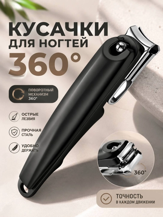 360° burchakli, zanglamaydigan po‘latdan yasalgan aylanadigan kallakli tirnoq qisqichlari - 