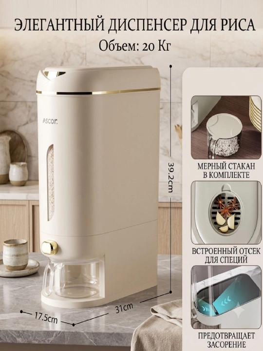 Органайзер для кухни, диспансер для сыпучих продуктов, 6 отсеков
