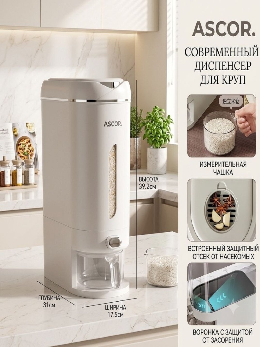 Органайзер для кухни, диспансер для сыпучих продуктов, 6 отсеков