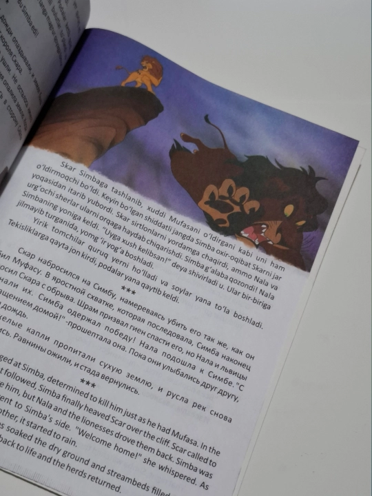 Сказки для детей — на 3 языках (узбекском, русском, английском)
