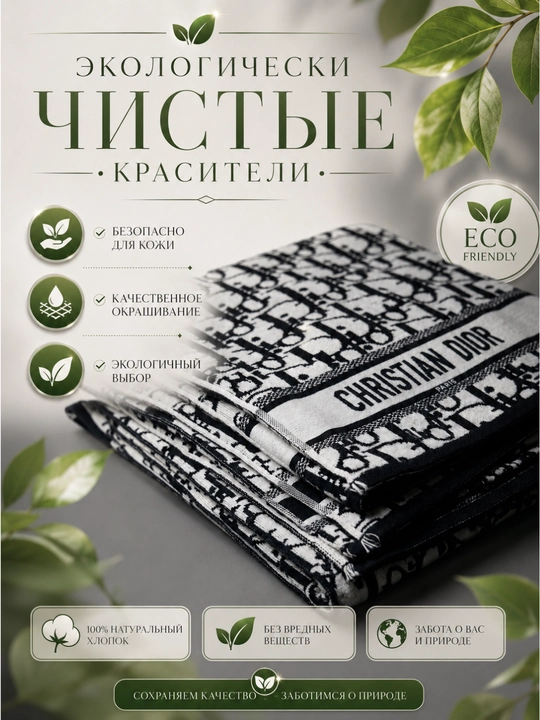Sochiqlar to'plami, 2 tasi 1 da, hammom, yuz va soch uchun, yumshoq va mayin