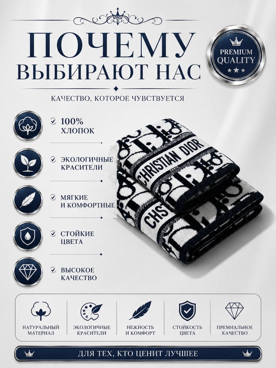 Sochiqlar to'plami, 2 tasi 1 da, hammom, yuz va soch uchun, yumshoq va mayin