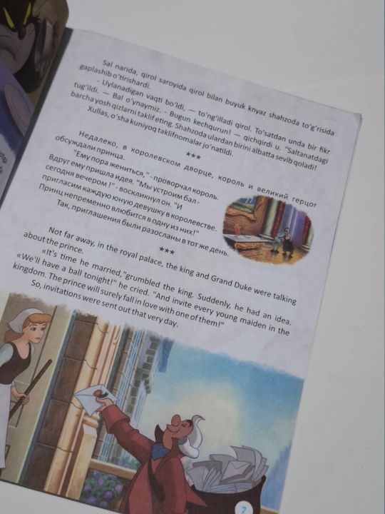 Сказки для детей — на 3 языках (узбекском, русском, английском)