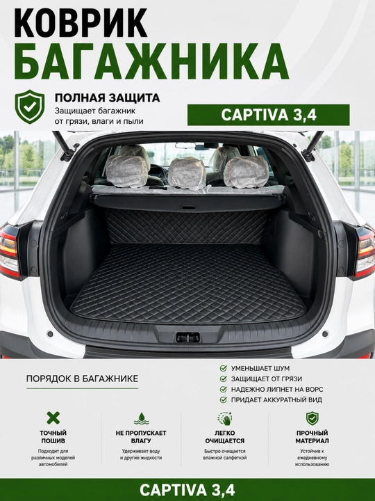 Кожаный коврик для багажника автомобиля для Chevrolet, BYD, KIA, Jetour