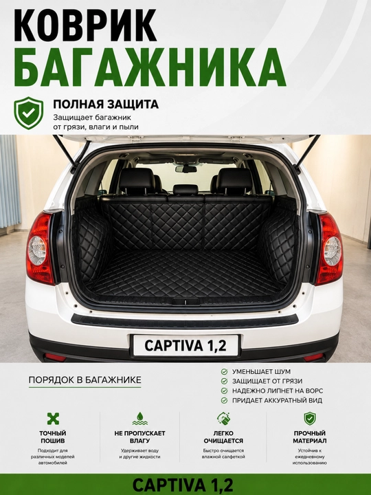 Кожаный коврик для багажника автомобиля для Chevrolet, BYD, KIA, Jetour