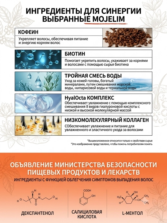 MOJELIM AZULENE Спрей от выпадения волос с биотином и кофеином, 100 мл