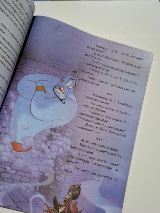 Сказки для детей — на 3 языках (узбекском, русском, английском)