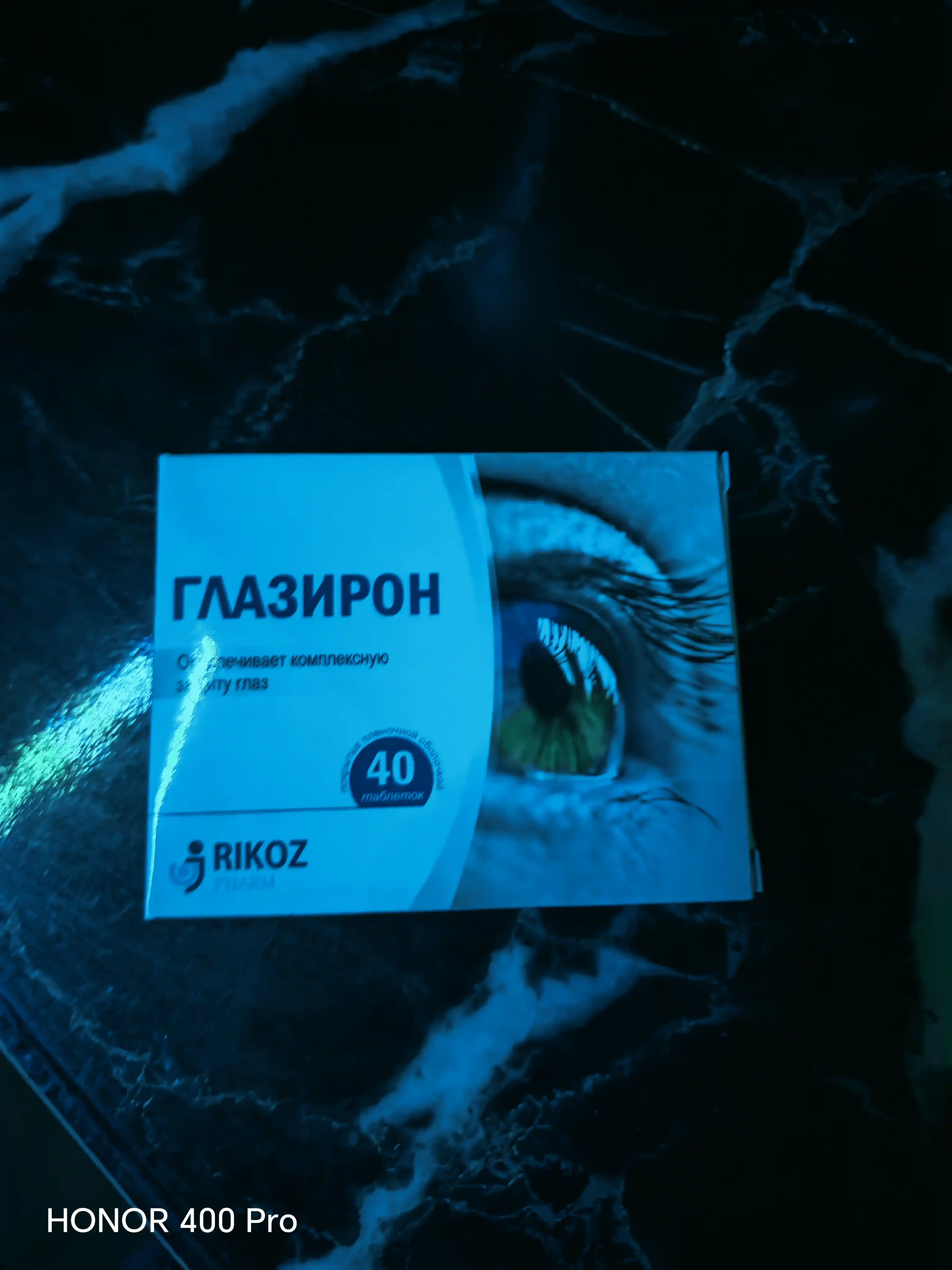 Витамины для здоровья глаз, витамины А и Е, Глазирон, 40 таблеток