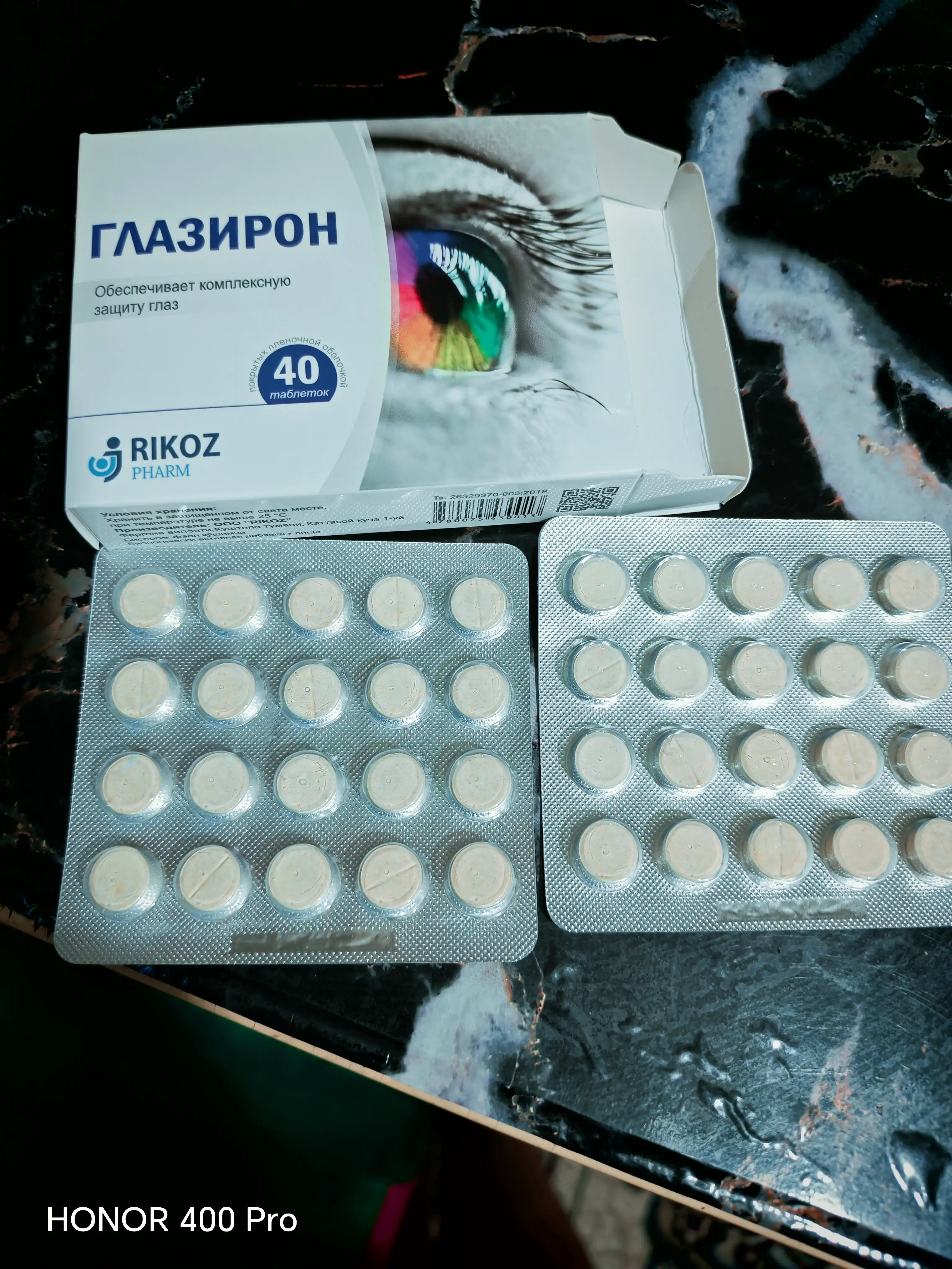 Витамины для здоровья глаз, витамины А и Е, Глазирон, 40 таблеток
