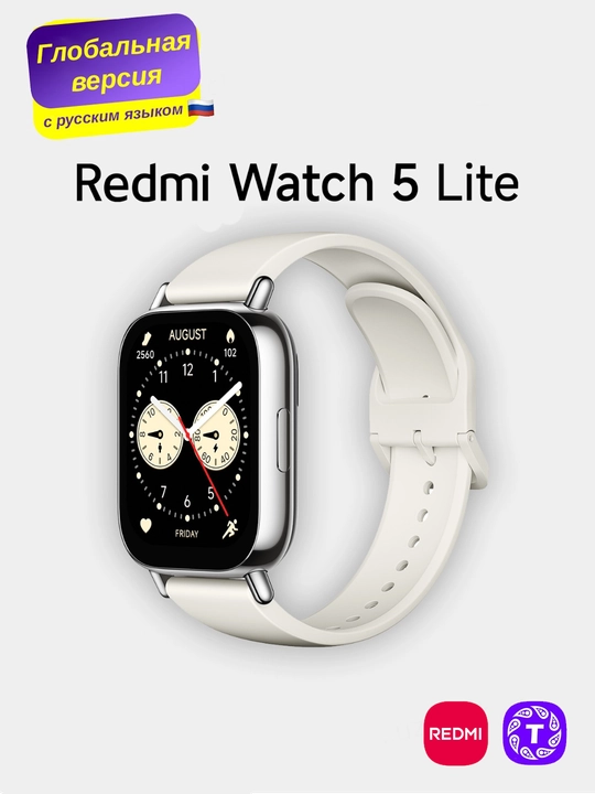 Умные фитнес часы браслет Redmi Watch 5 Lite с Bluetooth звонками глобальная версия - 