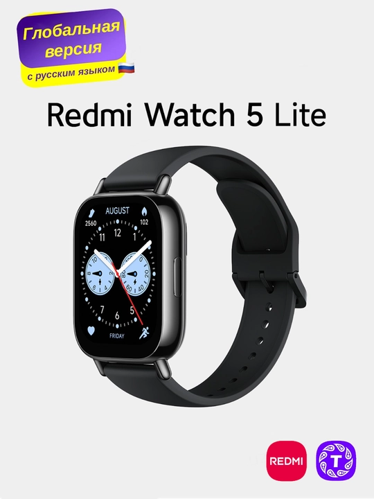 Умные фитнес часы браслет Redmi Watch 5 Lite с Bluetooth звонками глобальная версия - 