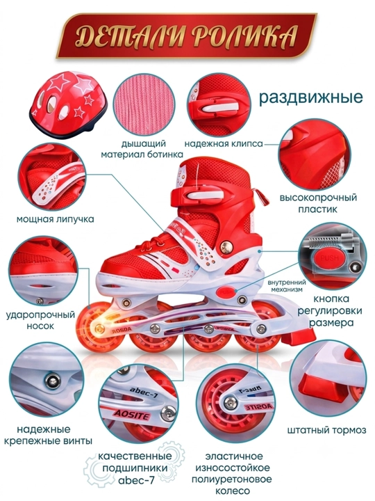 Детские роликовые коньки, регулируемые по размеру и с защитными шариками
