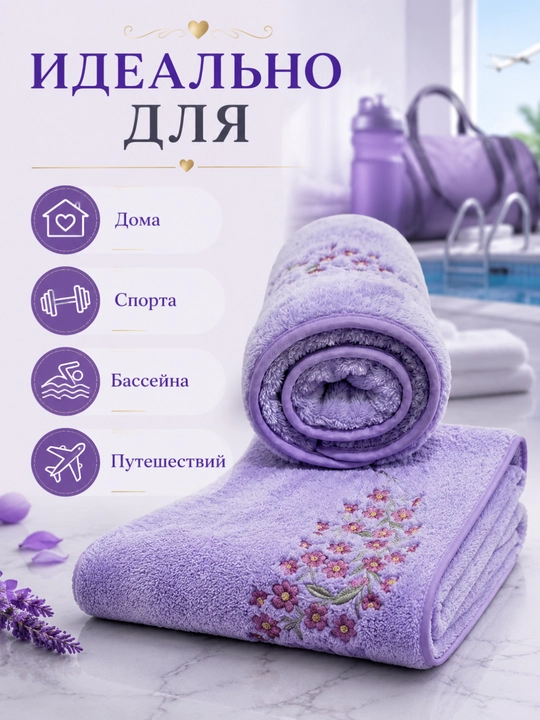 Sochiqlar to'plami 2 tasi 1 da, hammom,  yuz va soch uchun, yumshoq va mayin